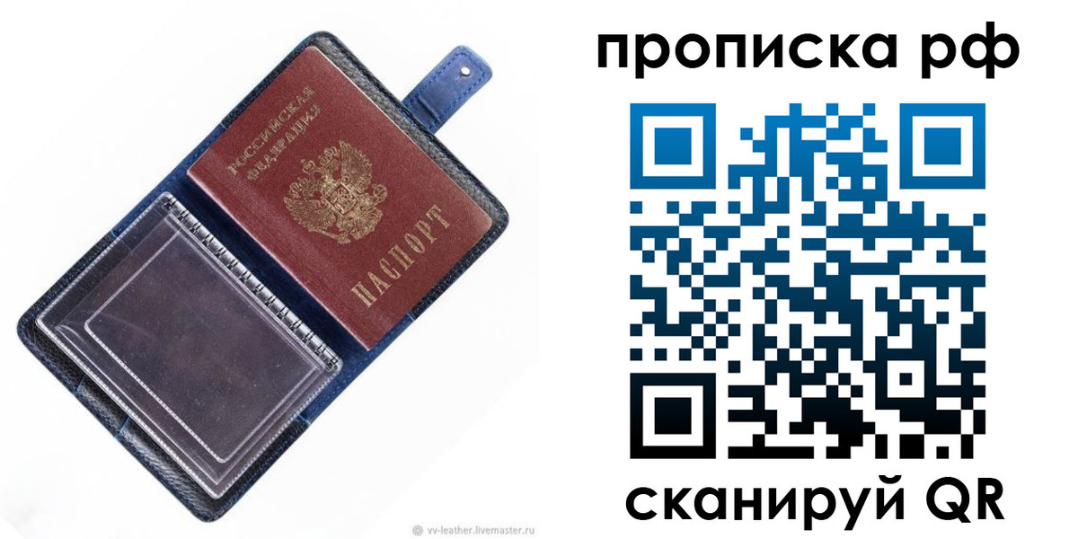 прописка штамп в Сясьстрое