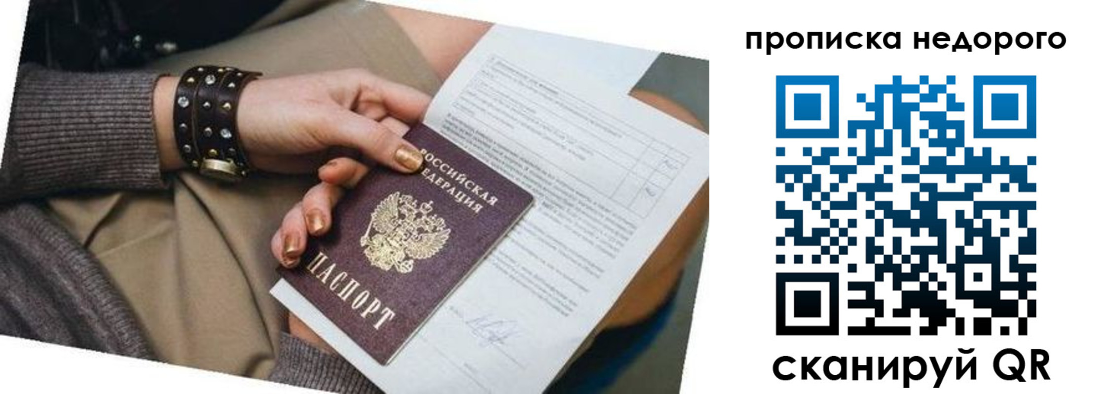 прописка штамп в Сясьстрое