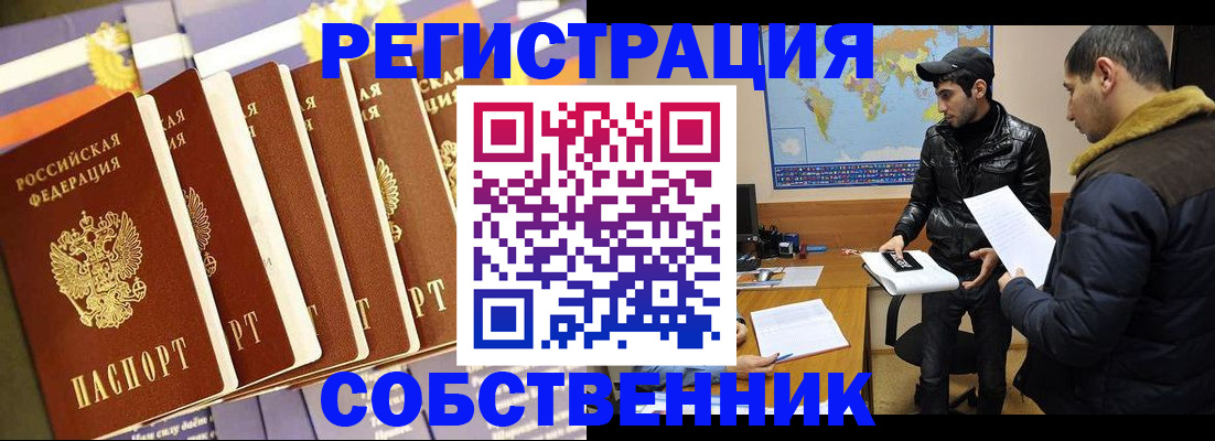 временная регистрация надежно в Сясьстрое