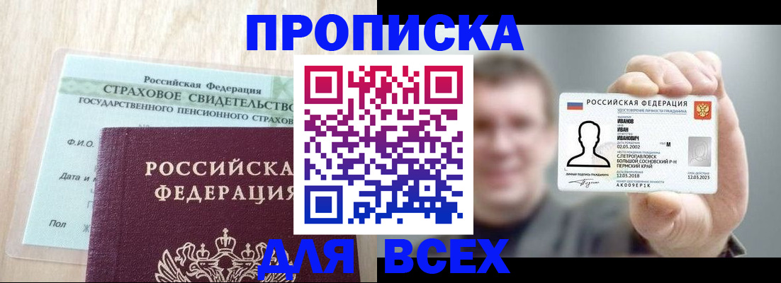 временная регистрация в Сясьстрое