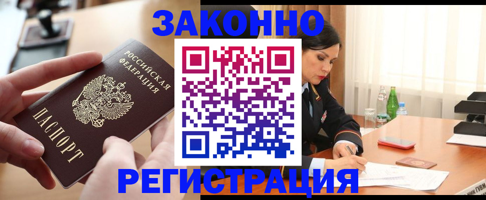 прописка ребенка в Сясьстрое